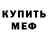 МДМА crystal Wither Neckit