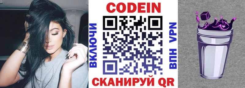 Купить закладки  Строитель  Codein напиток Lean (лин) 