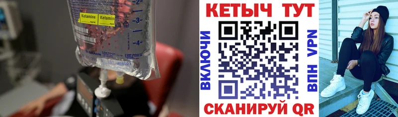 Кетамин VHQ  Купить закладки  Строитель 